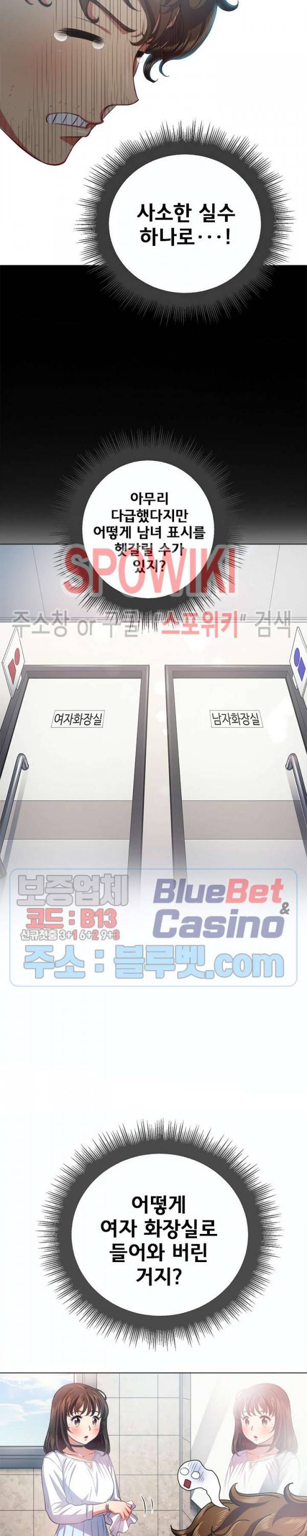 일진동창녀 19화 3