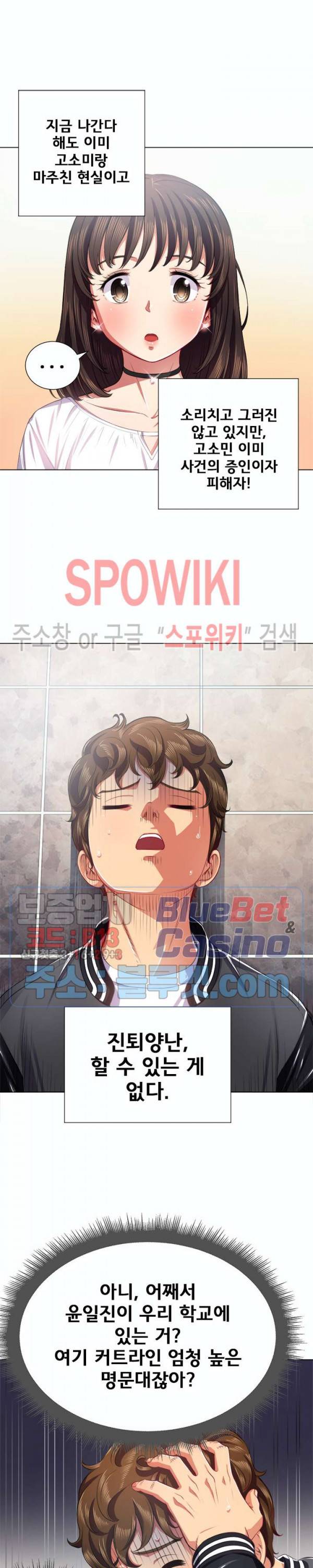 일진동창녀 19화 5