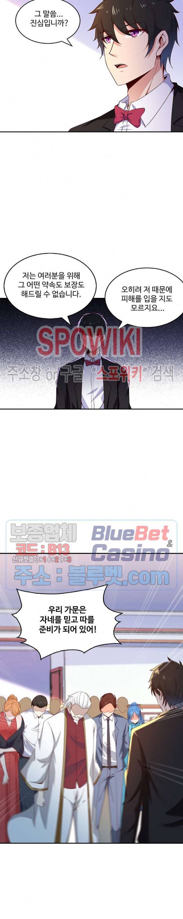 천존! 도시에 재림하다 36화 2