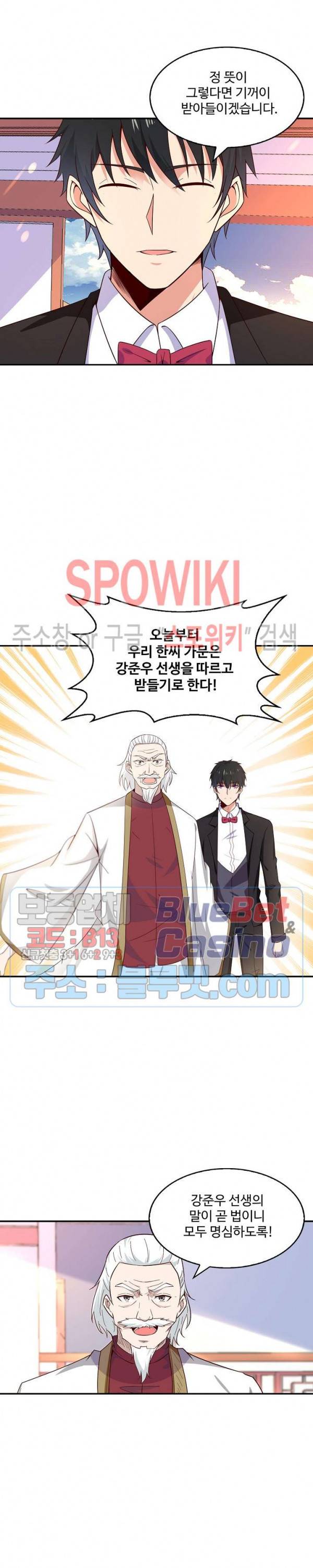 천존! 도시에 재림하다 36화 3