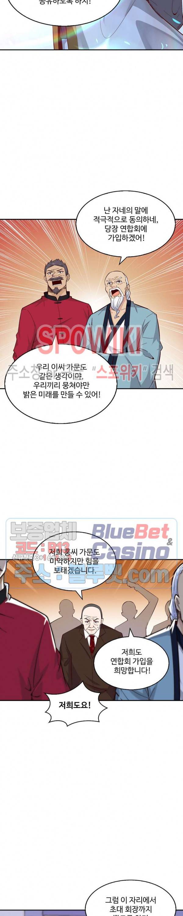 천존! 도시에 재림하다 36화 6