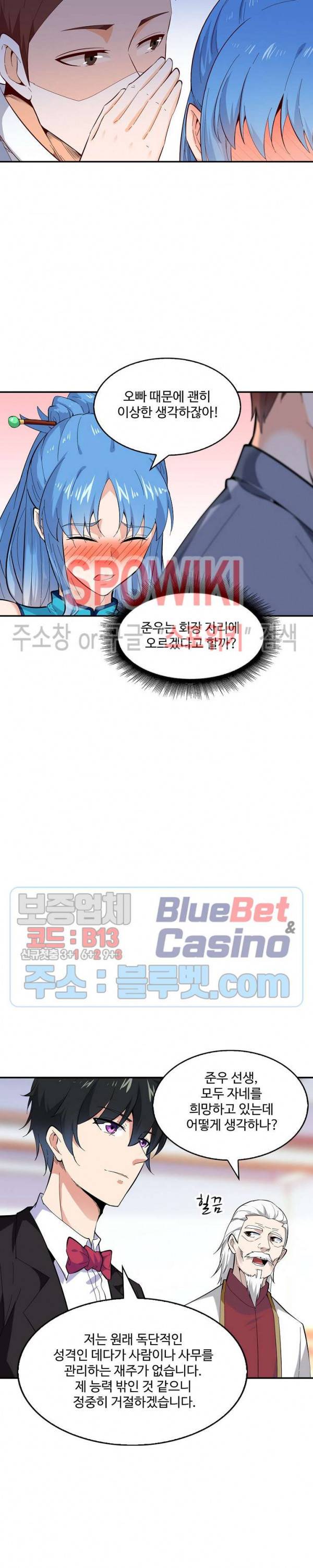 천존! 도시에 재림하다 36화 10