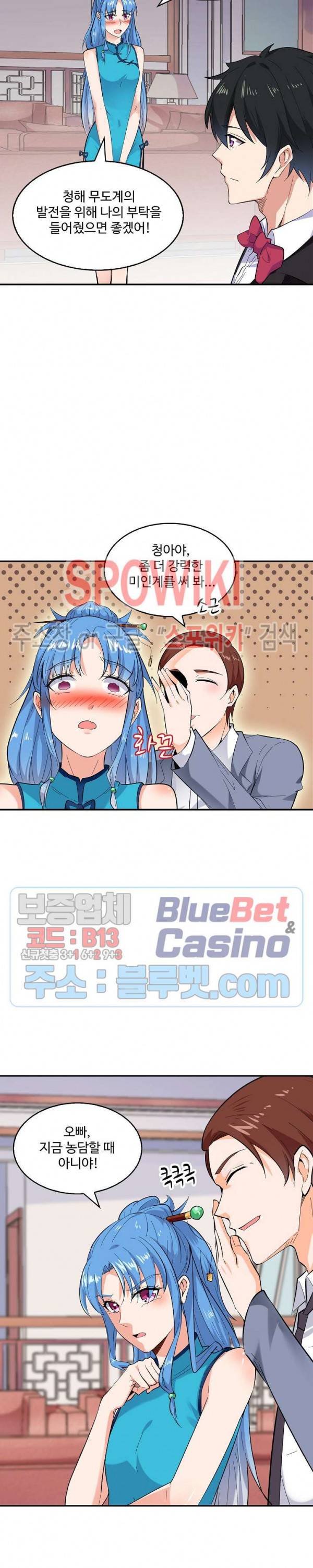 천존! 도시에 재림하다 36화 12