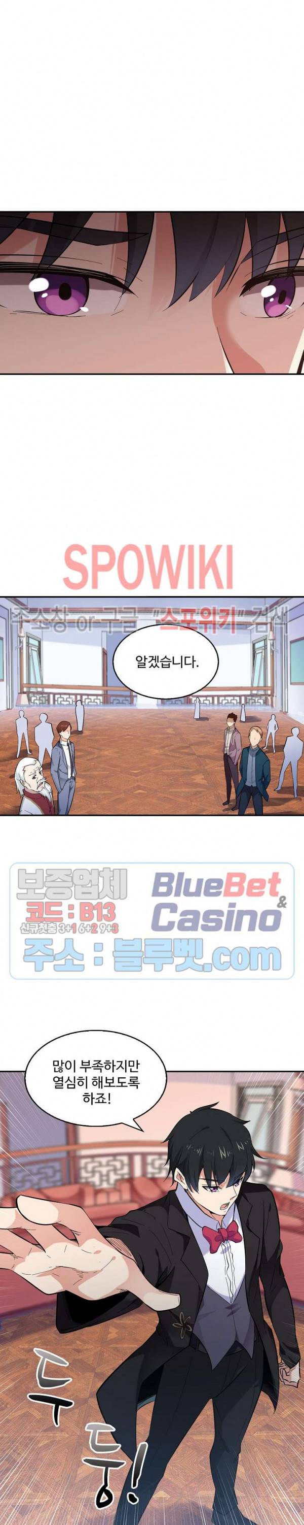 천존! 도시에 재림하다 36화 13