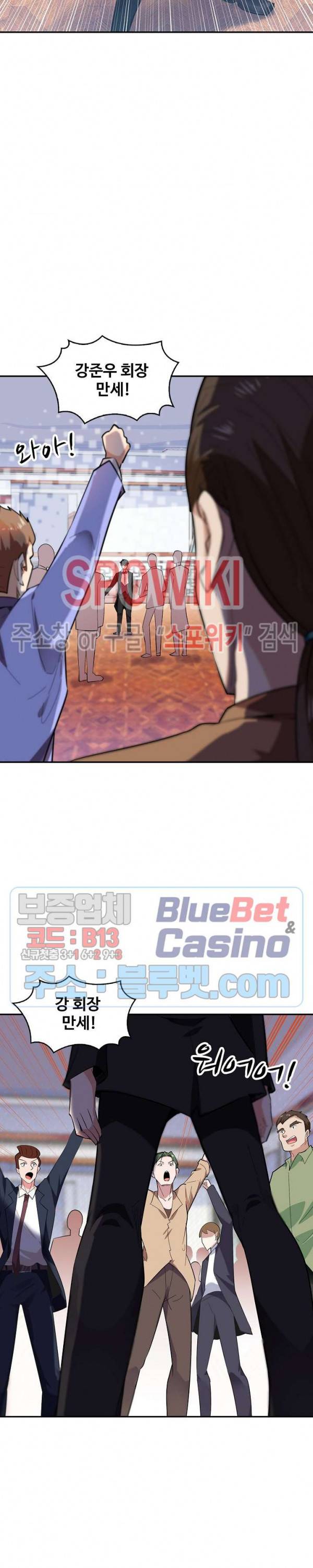 천존! 도시에 재림하다 36화 14