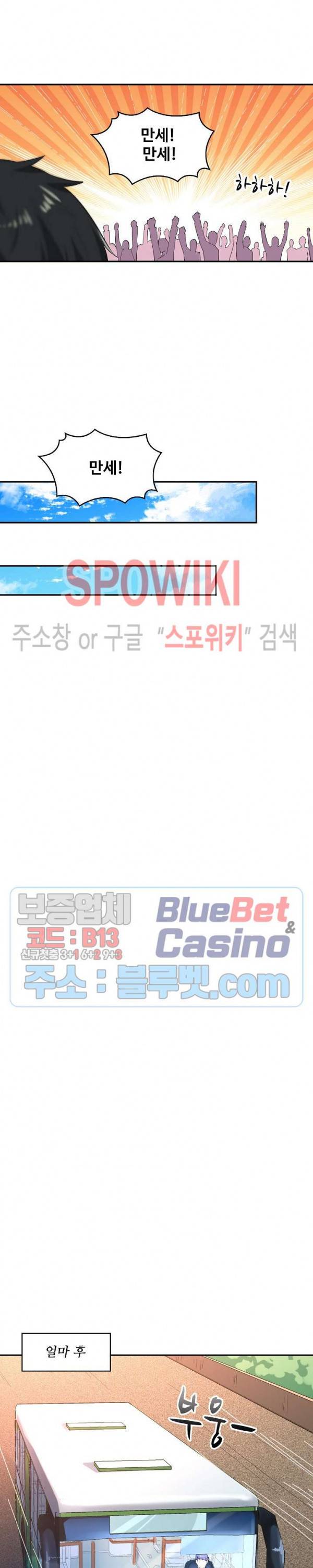 천존! 도시에 재림하다 36화 15