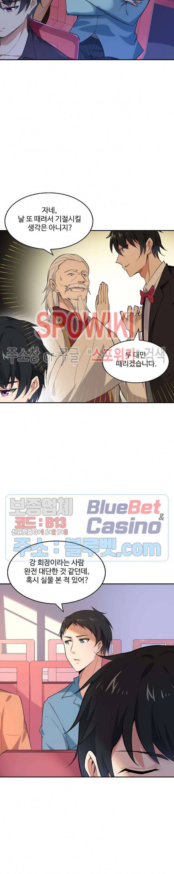 천존! 도시에 재림하다 36화 17