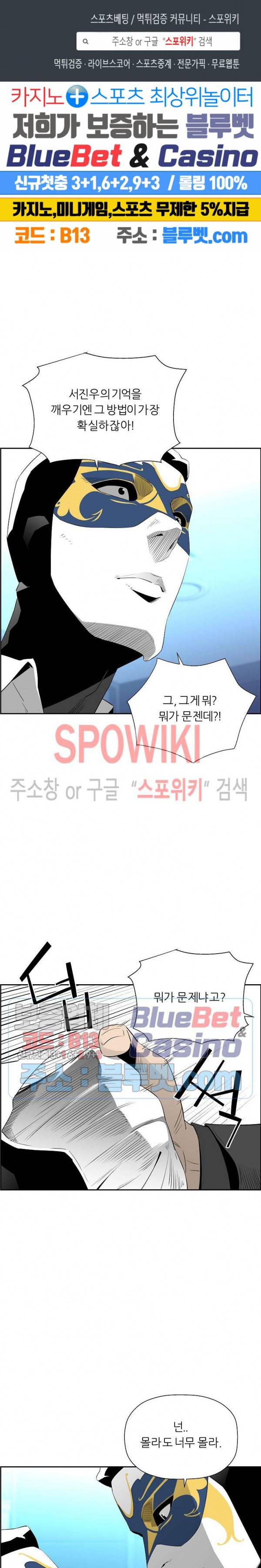미러게임 49화 1