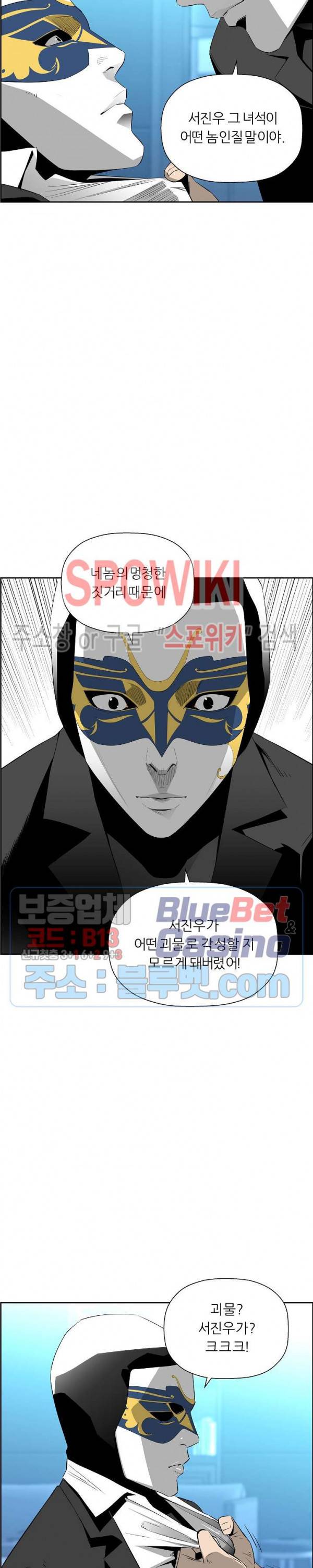 미러게임 49화 2