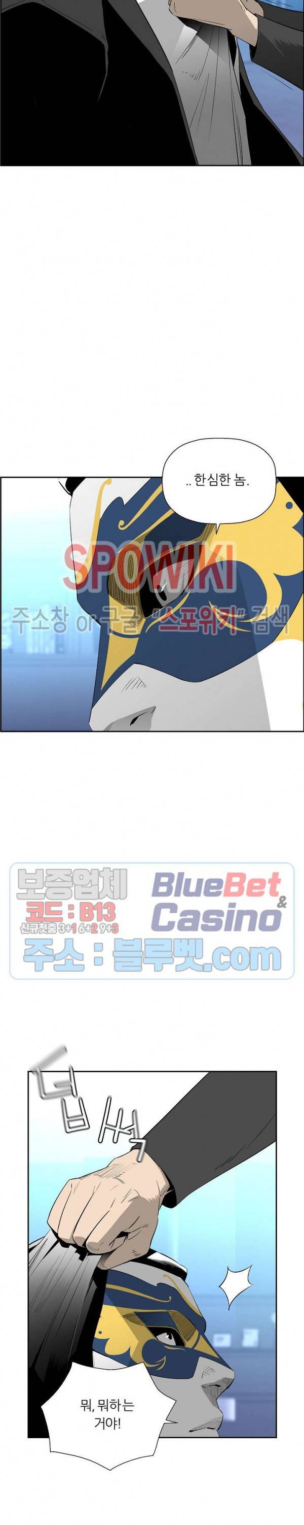 미러게임 49화 3