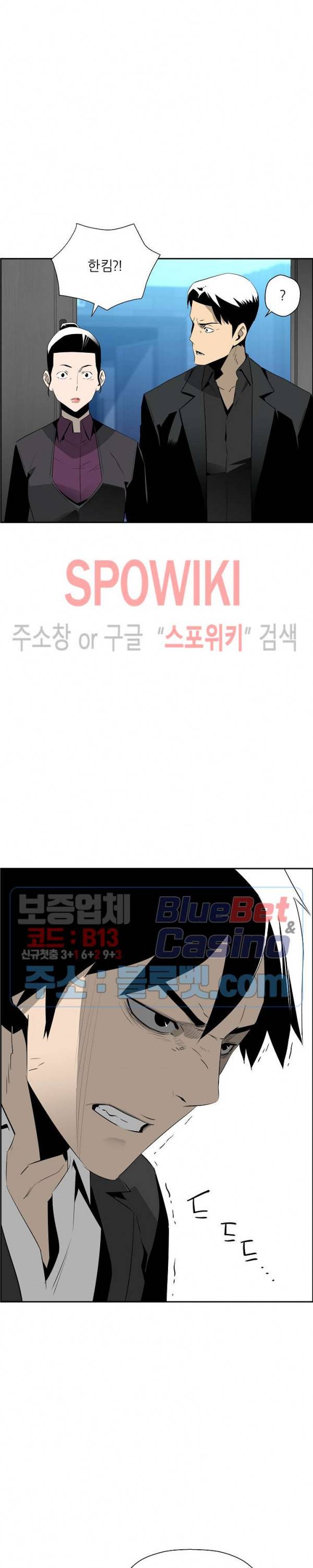 미러게임 49화 5
