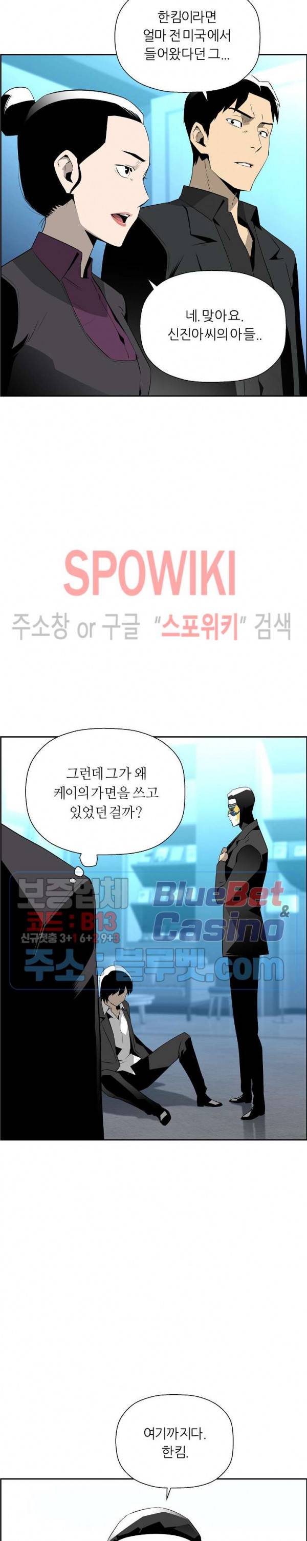 미러게임 49화 6