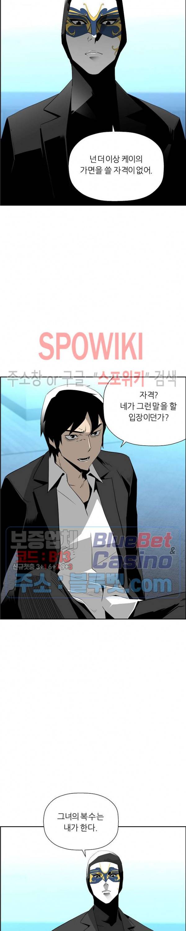 미러게임 49화 7
