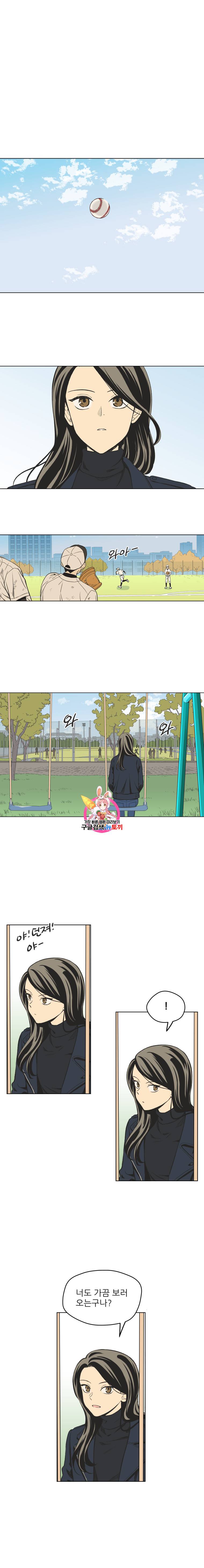 주간소년열애사 141화 1