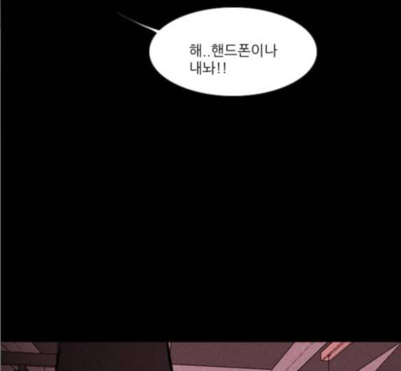 자판귀 117화 4