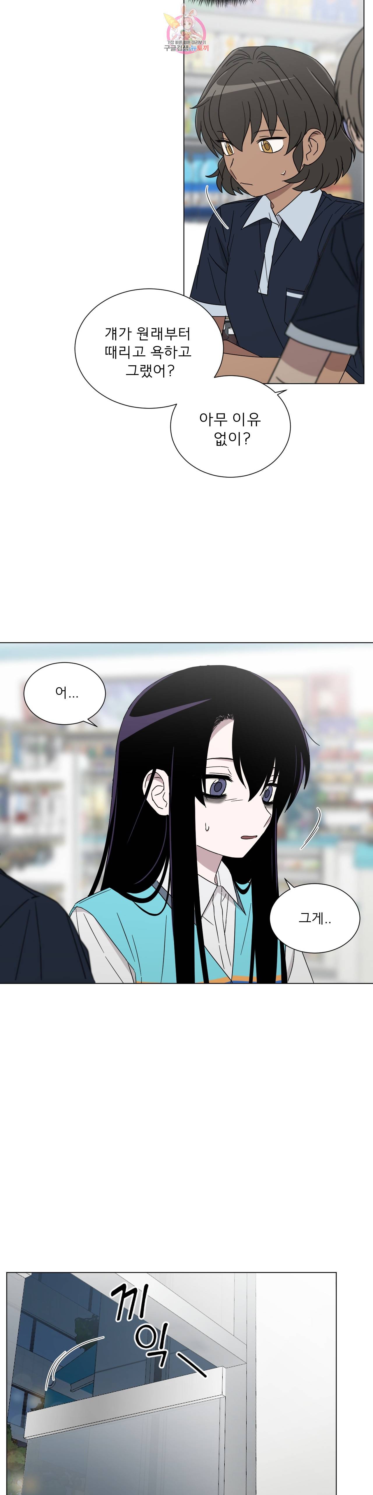 잘 자 내 꿈 꿔 52화 3