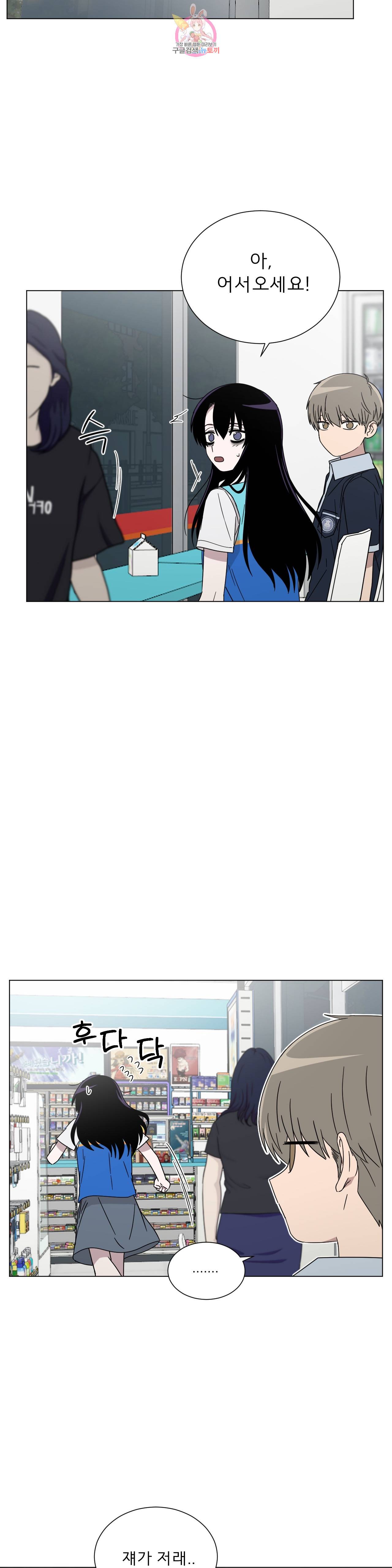 잘 자 내 꿈 꿔 52화 4