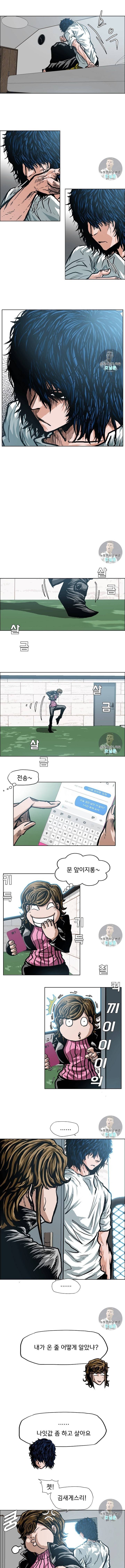 옥탑방 소드마스터 11화 2