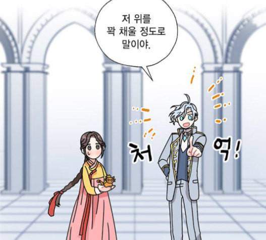 용왕님의 셰프가 되었습니다 18화 1