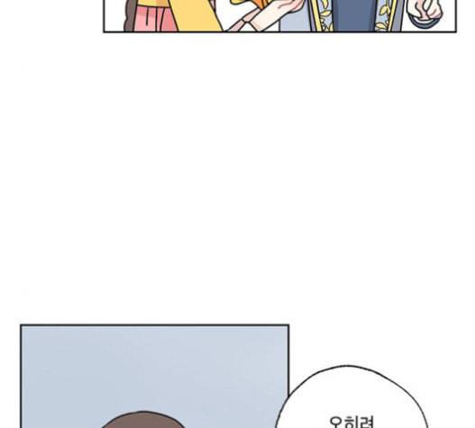 용왕님의 셰프가 되었습니다 18화 4