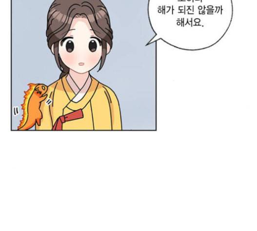 용왕님의 셰프가 되었습니다 18화 5