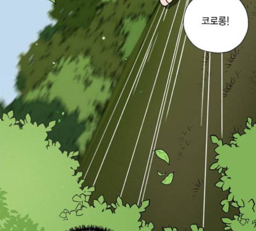 용왕님의 셰프가 되었습니다 18화 10