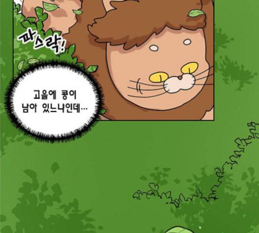 용왕님의 셰프가 되었습니다 18화 13