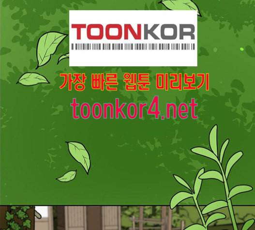 용왕님의 셰프가 되었습니다 18화 14
