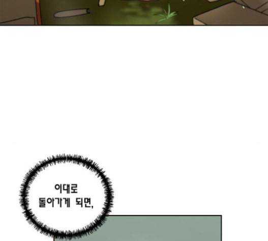 용왕님의 셰프가 되었습니다 18화 20