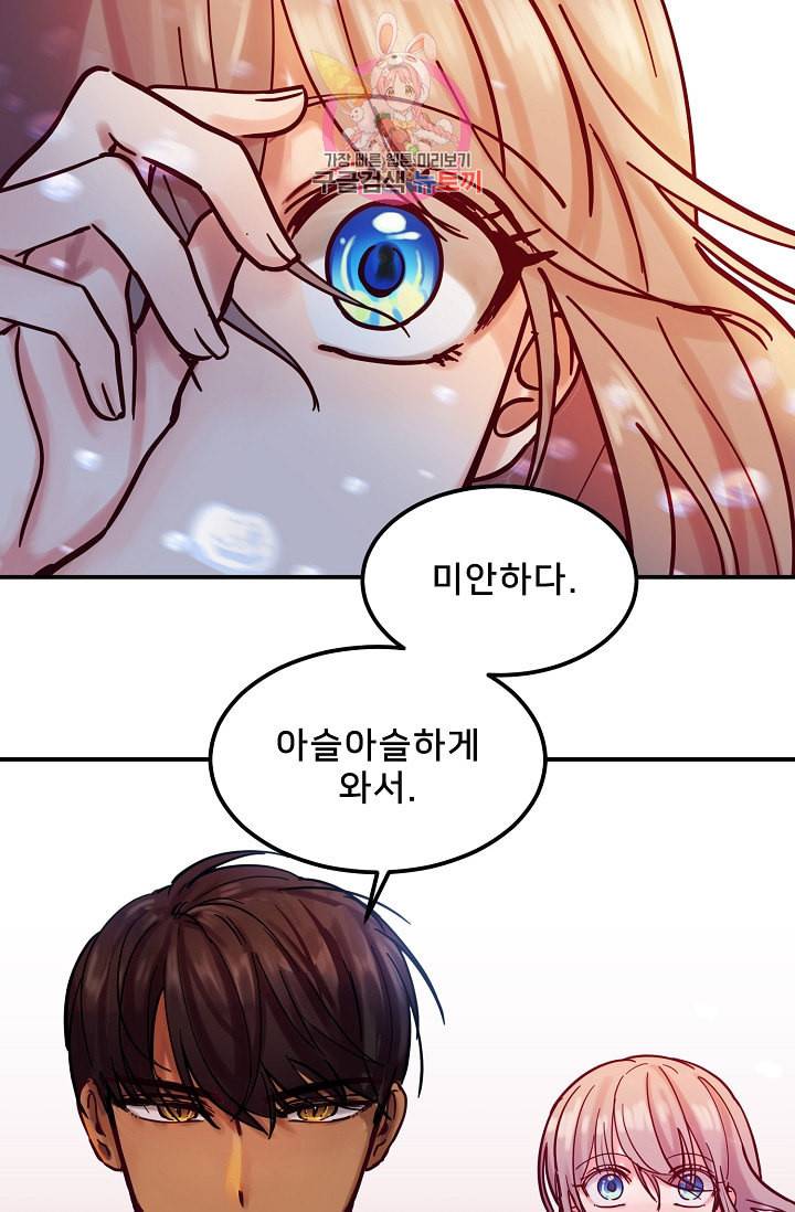 램프의 아미나 27화 3
