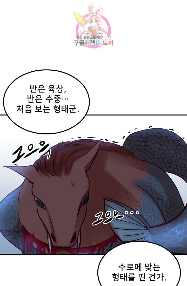 램프의 아미나 27화 6