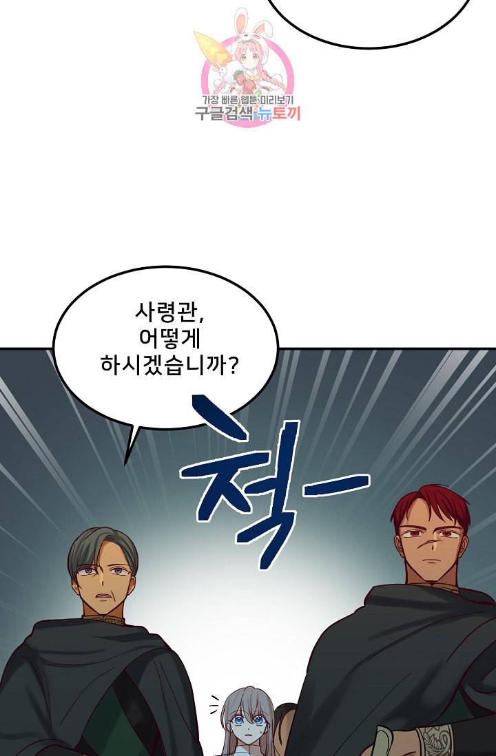 램프의 아미나 27화 7