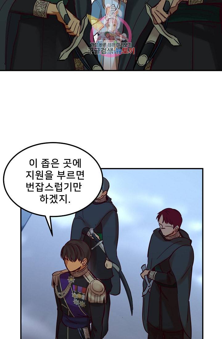 램프의 아미나 27화 8