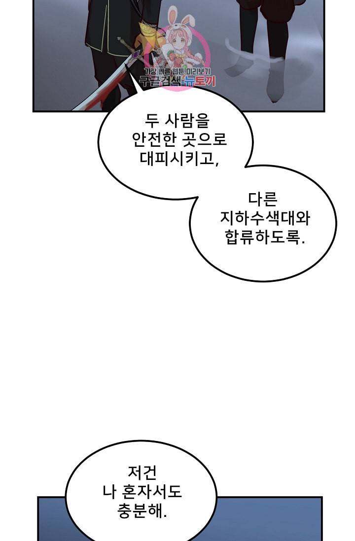 램프의 아미나 27화 9