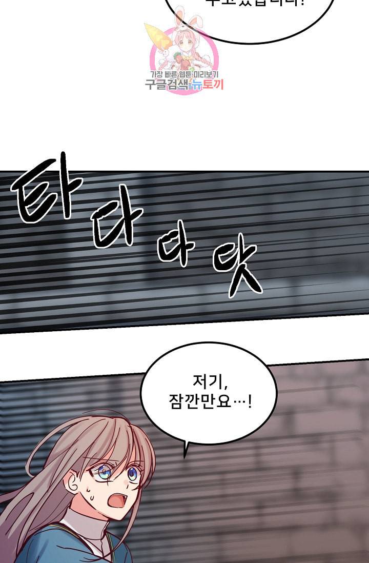 램프의 아미나 27화 14