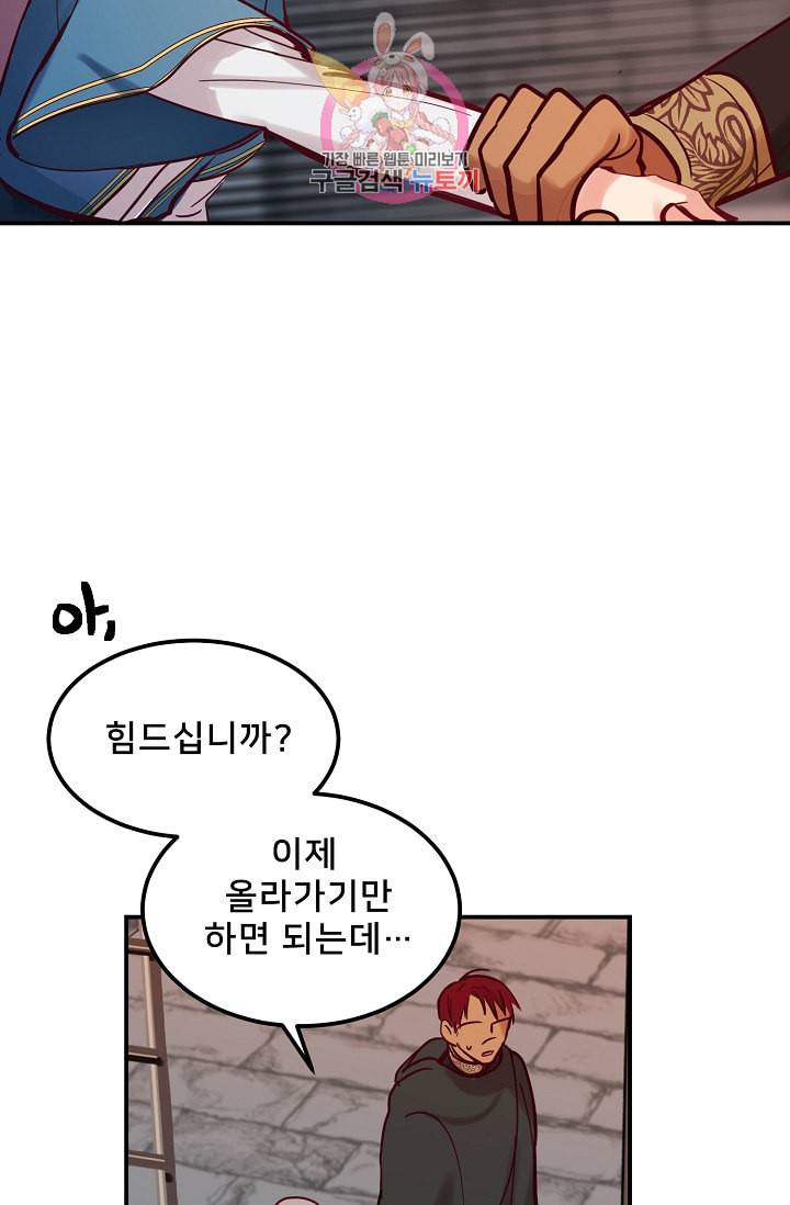 램프의 아미나 27화 15