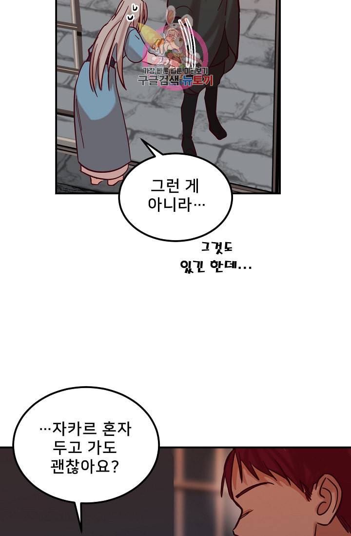 램프의 아미나 27화 16