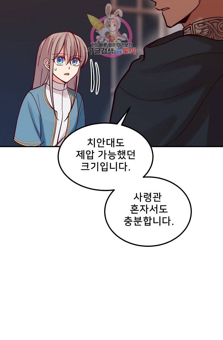램프의 아미나 27화 17