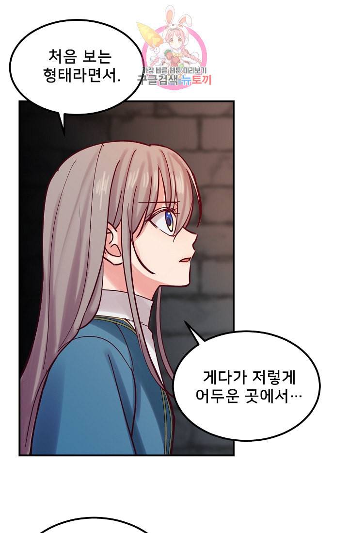 램프의 아미나 27화 18