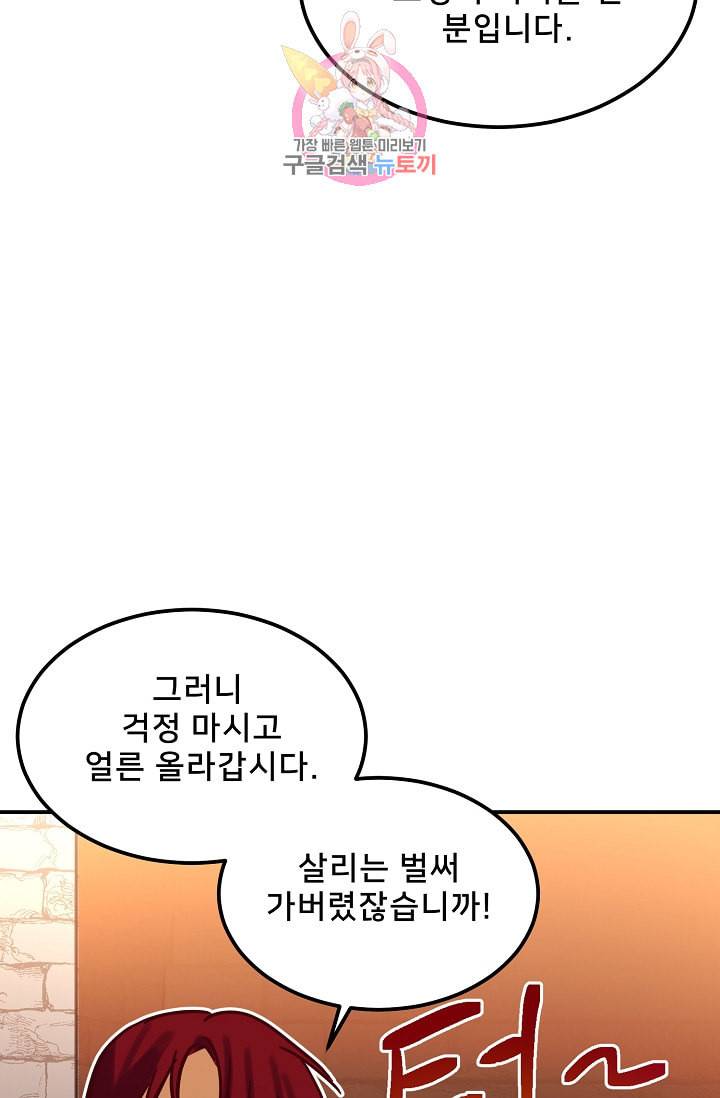 램프의 아미나 27화 20