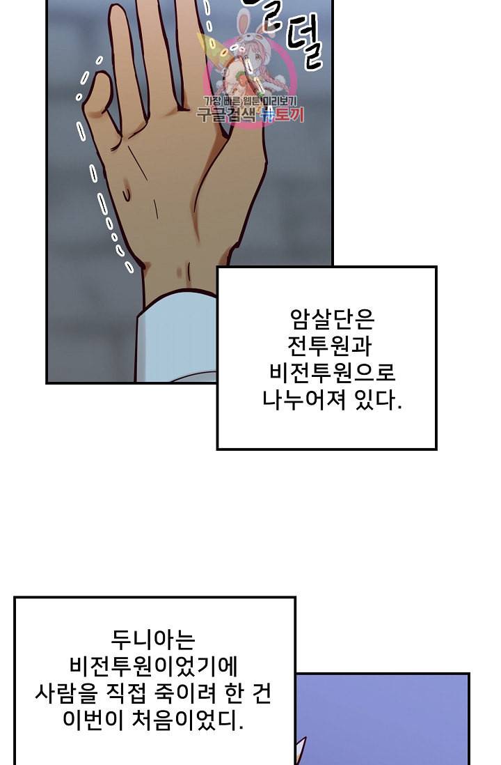 램프의 아미나 27화 26