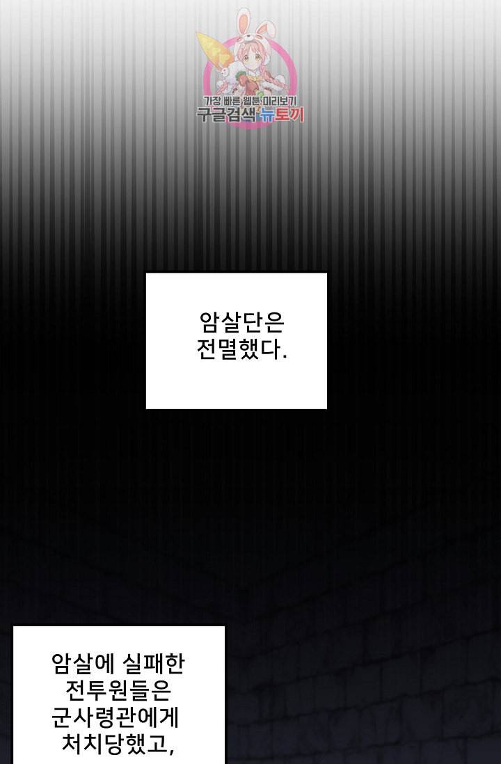 램프의 아미나 27화 28