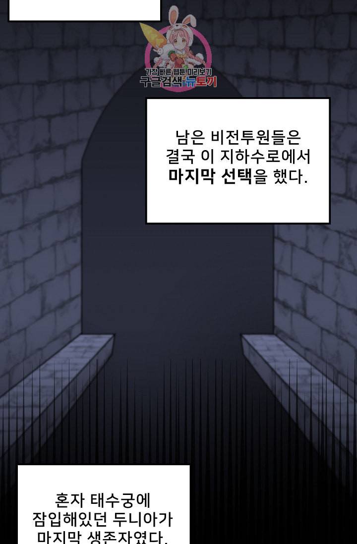 램프의 아미나 27화 29