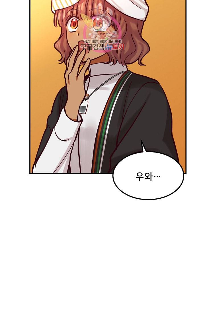 램프의 아미나 27화 33