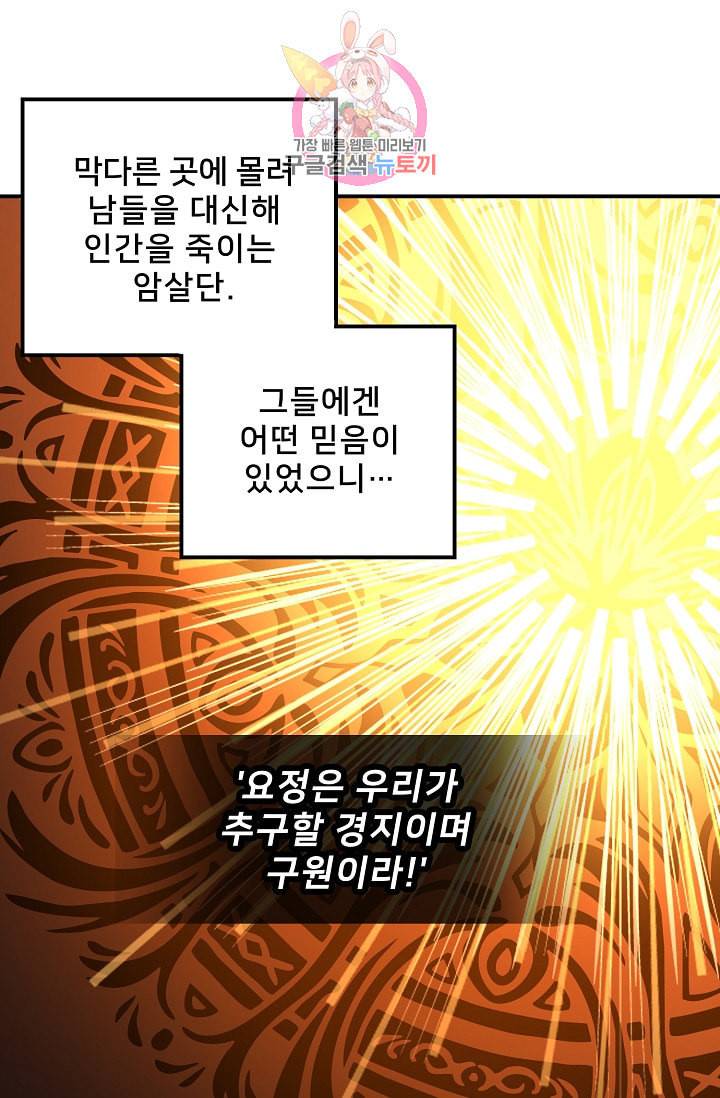 램프의 아미나 27화 34