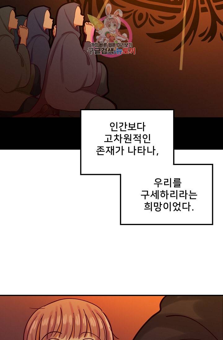 램프의 아미나 27화 35