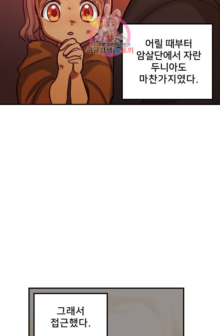 램프의 아미나 27화 36