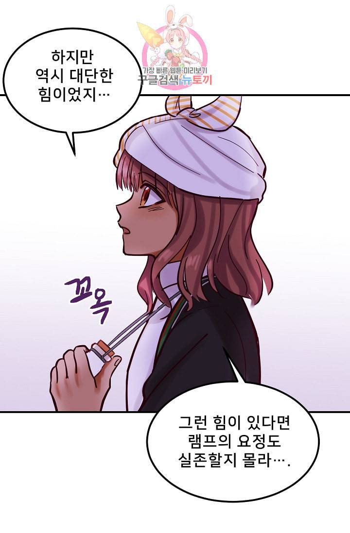 램프의 아미나 27화 40