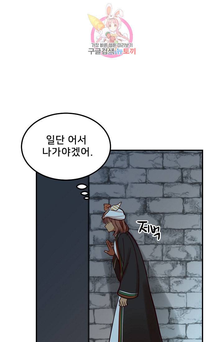 램프의 아미나 27화 41