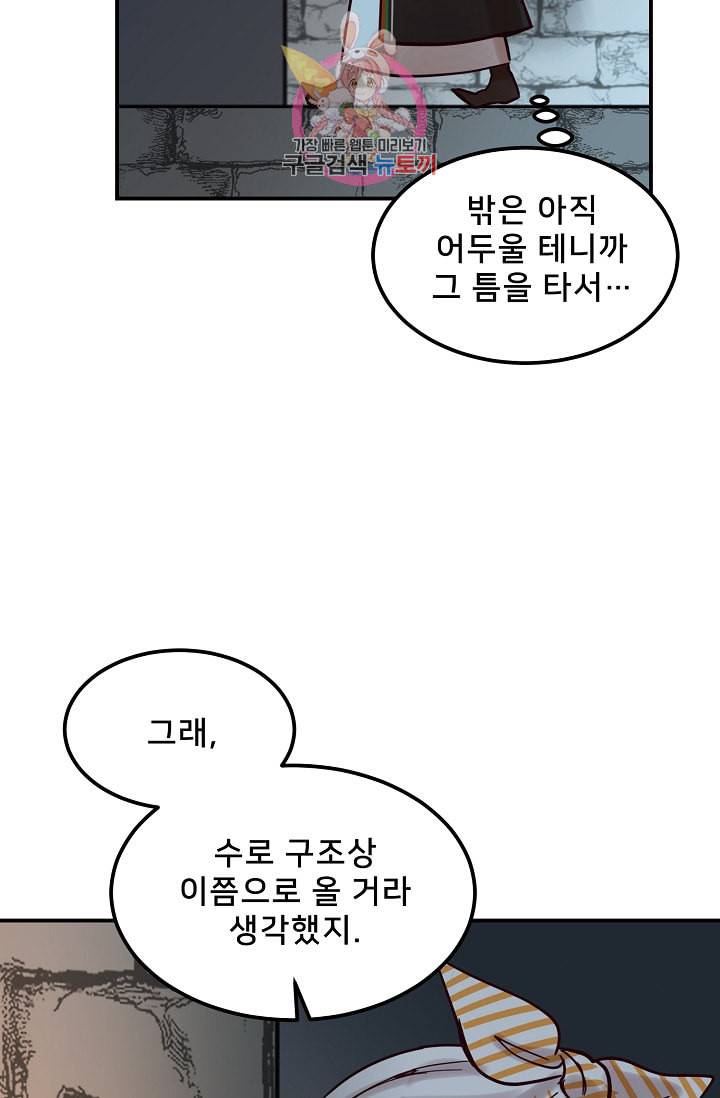 램프의 아미나 27화 42